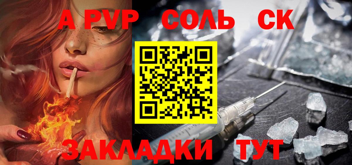 Радужный  A PVP мука  APVP СК КРИС  А ПВП СК КРИС  Вход с VPN 