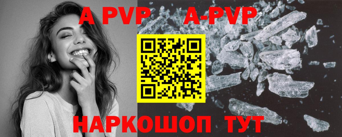 Альфа ПВП СК Радужный