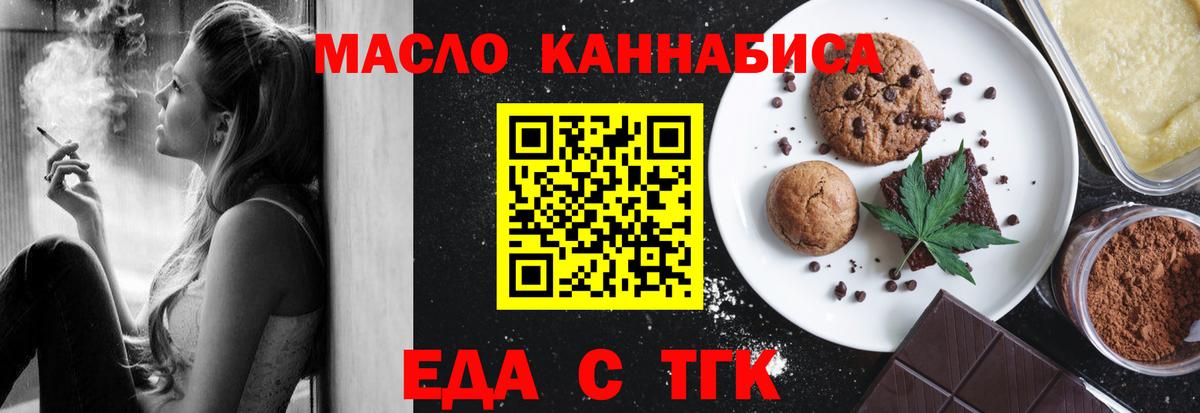 Cannafood конопля  Вход с VPN  Радужный 