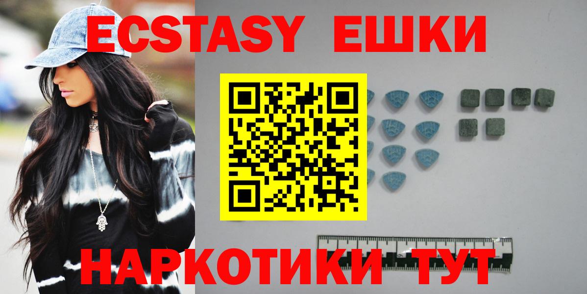 Радужный  Ecstasy 99%  Экстази 280 MDMA  Вход с VPN 