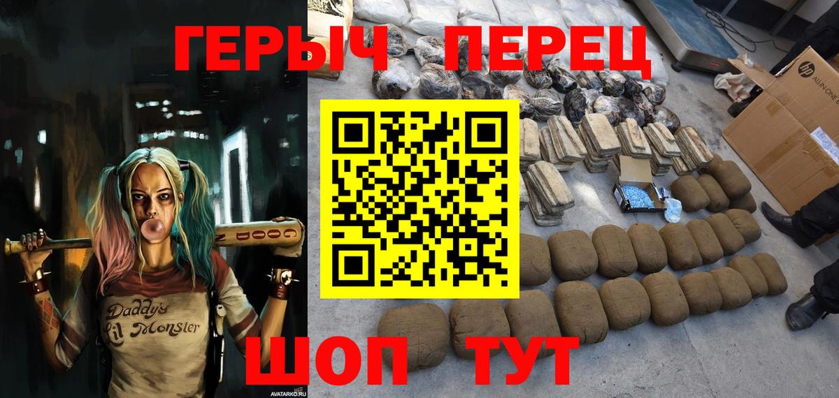 ГЕРОИН герыч Радужный