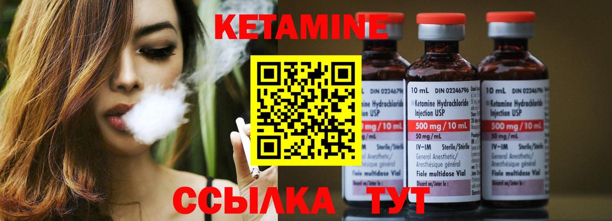 Кетамин ketamine  Кетамин VHQ  Радужный  Вход с VPN 
