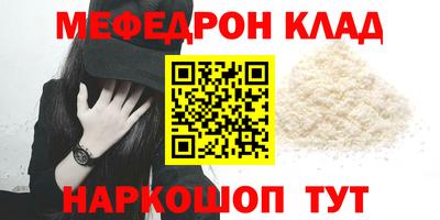 меф VHQ Будённовск