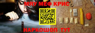меф VHQ Будённовск
