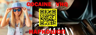 меф VHQ Будённовск