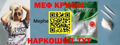 меф VHQ Будённовск