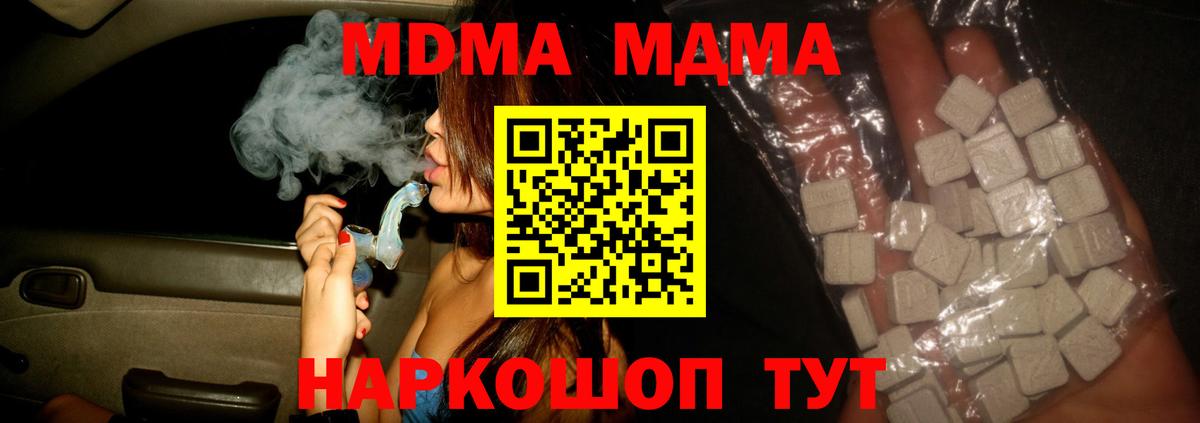 MDMA Molly Радужный