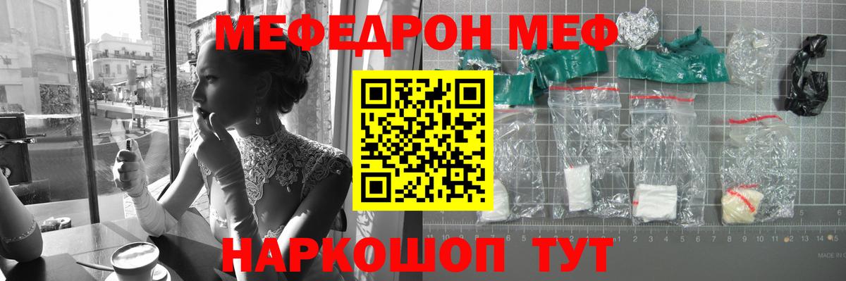 Мефедрон мука  МЕФ 4 MMC  Мефедрон  Радужный  Вход с VPN 