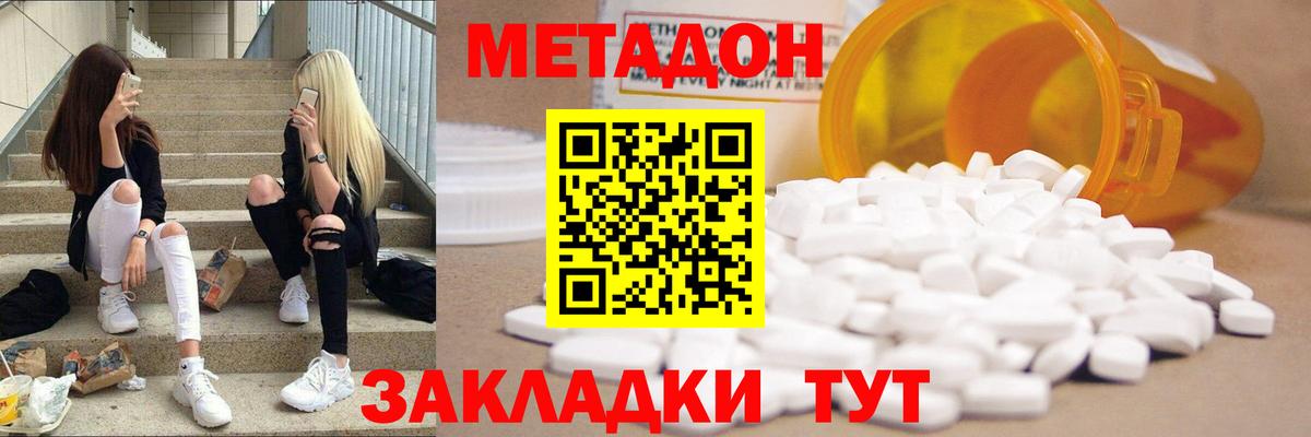 Метадон VHQ Радужный