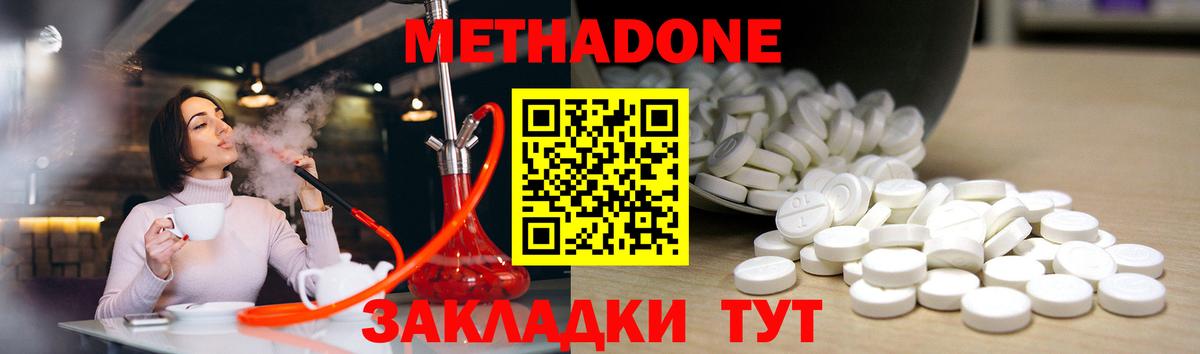 Радужный  МЕТАДОН мёд  МЕТАДОН мёд  Вход с VPN 