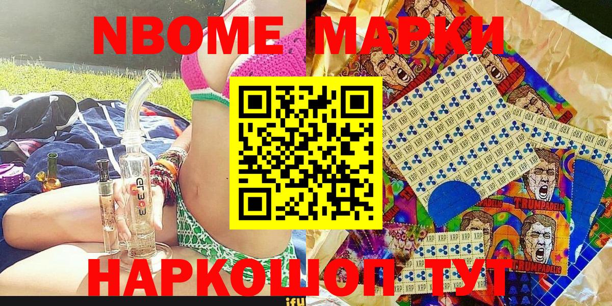 Наркотические марки  Марки NBOMe 1,5мг  Вход с VPN  Радужный 