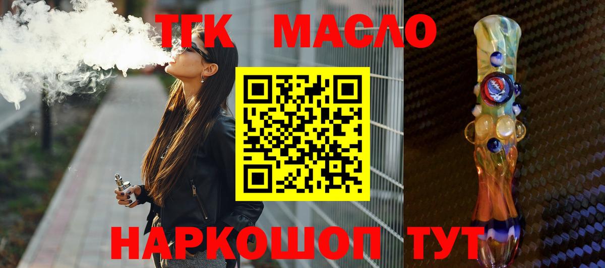 ТГК вейп Радужный